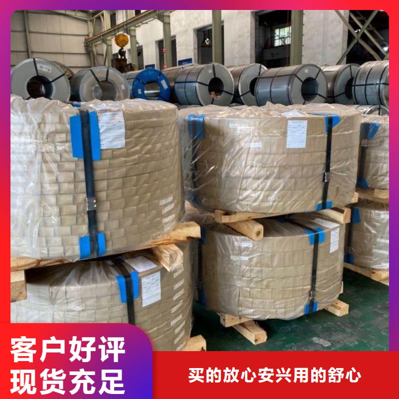 宝钢取向硅钢卷		B35P125为您服务