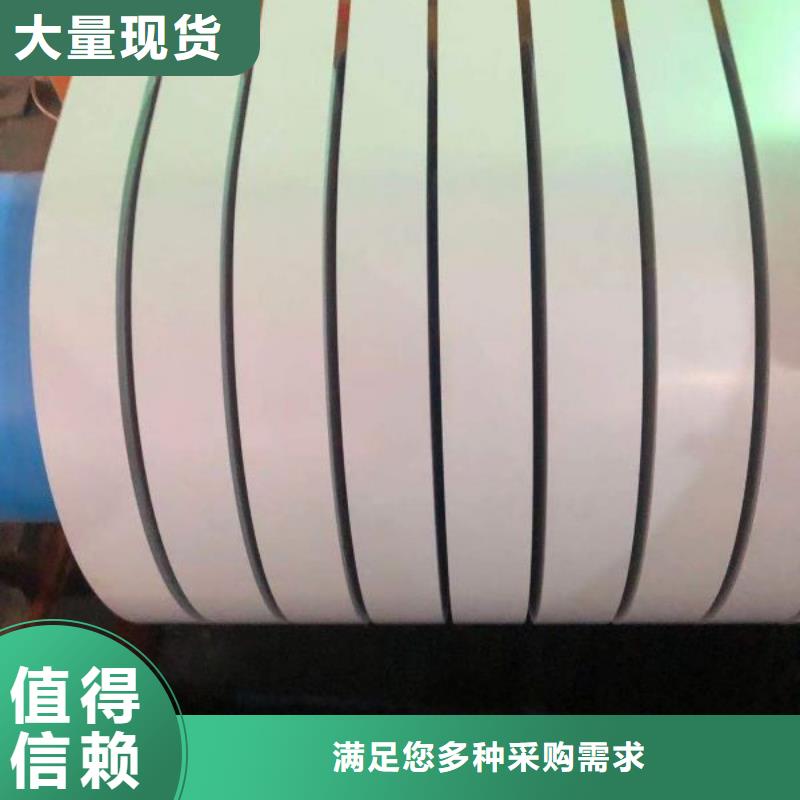 电工钢硅钢片	DW800-50	0.5*1200宝钢电工钢定制