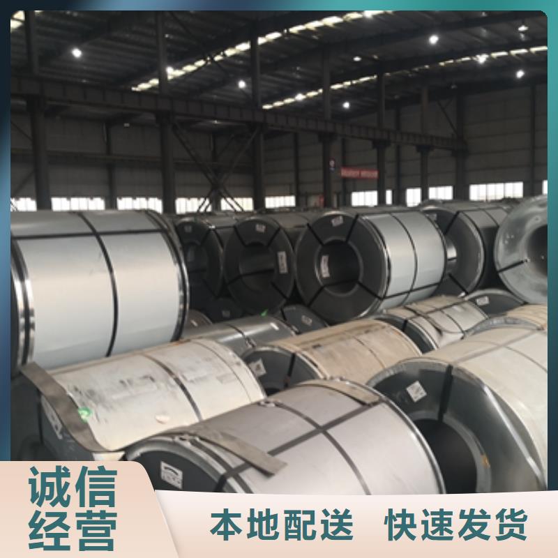 冷轧卷板-新能源电工钢严选用料