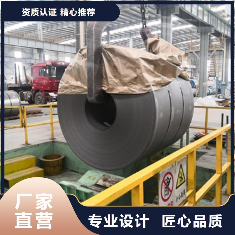 【热轧酸洗卷板新能源电工钢专业厂家】
