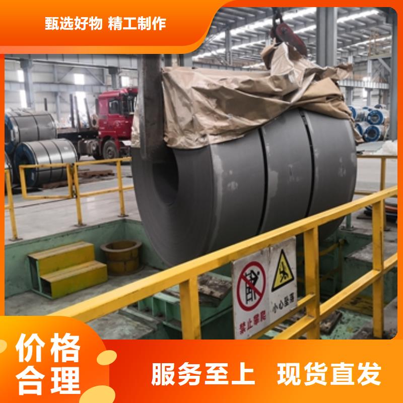 宝钢热轧汽车大梁钢武钢防护钢牌号	FD95