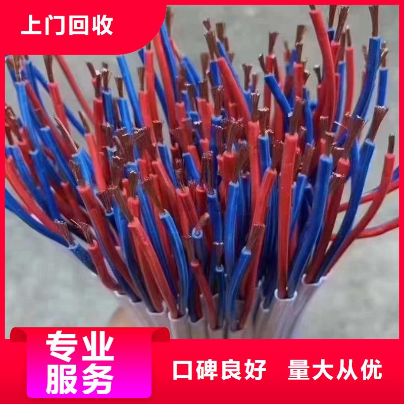 【高价回收 电缆回收铝合金桥架回收范围广】|附近公司
