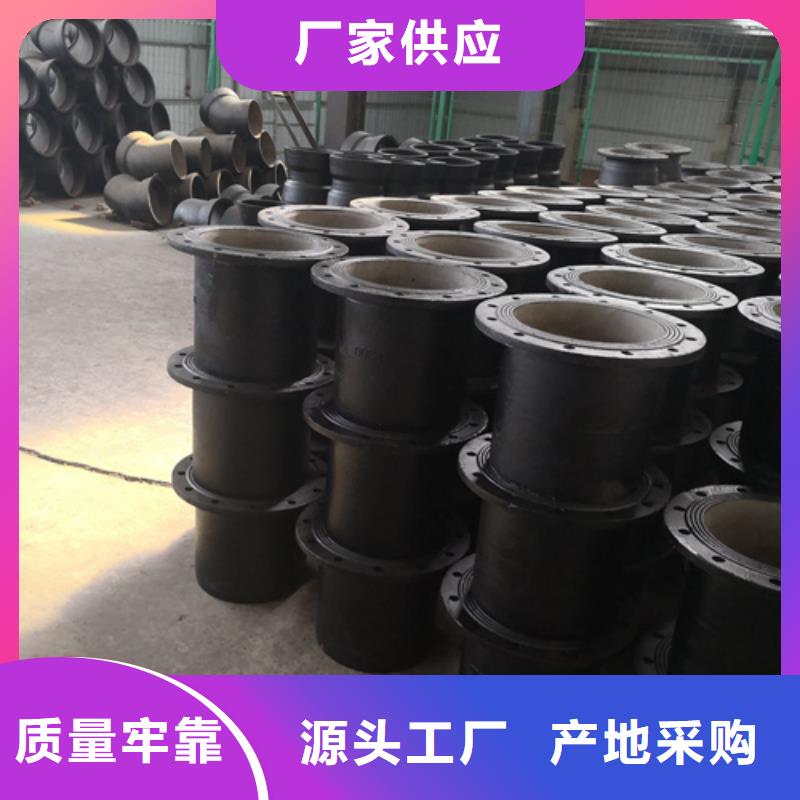 【球墨铸铁管件】球墨铸铁管厂家拒绝伪劣产品