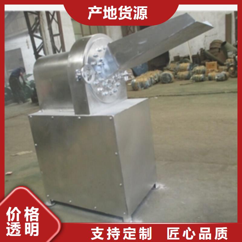 鲁义优选:【工厂认证 不锈钢粉碎机 粉碎机实体厂家支持定制】