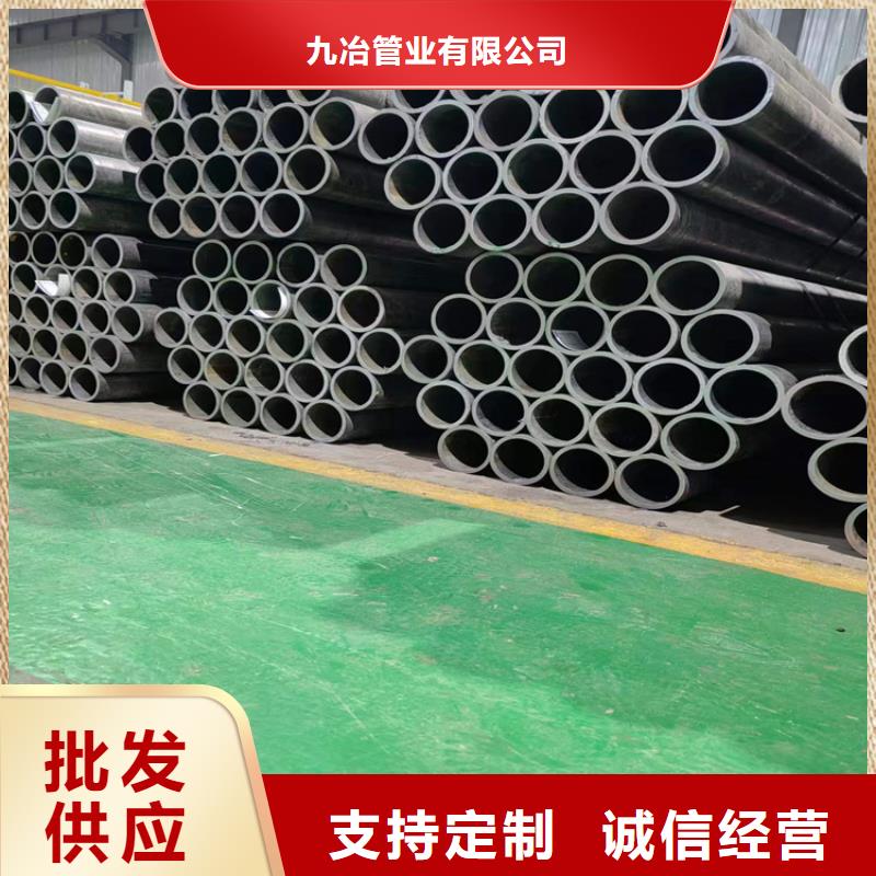 产品视频:本地《九冶》海量现货【珩磨管】,不锈钢缸筒专注生产制造多年