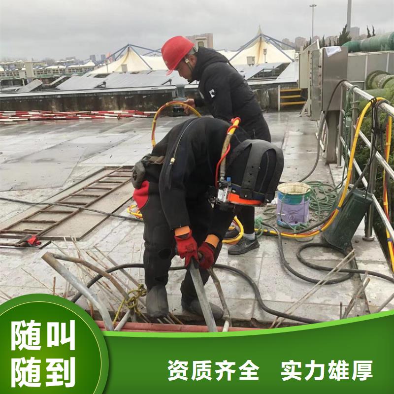 水下【水下拆墙工程】实力雄厚