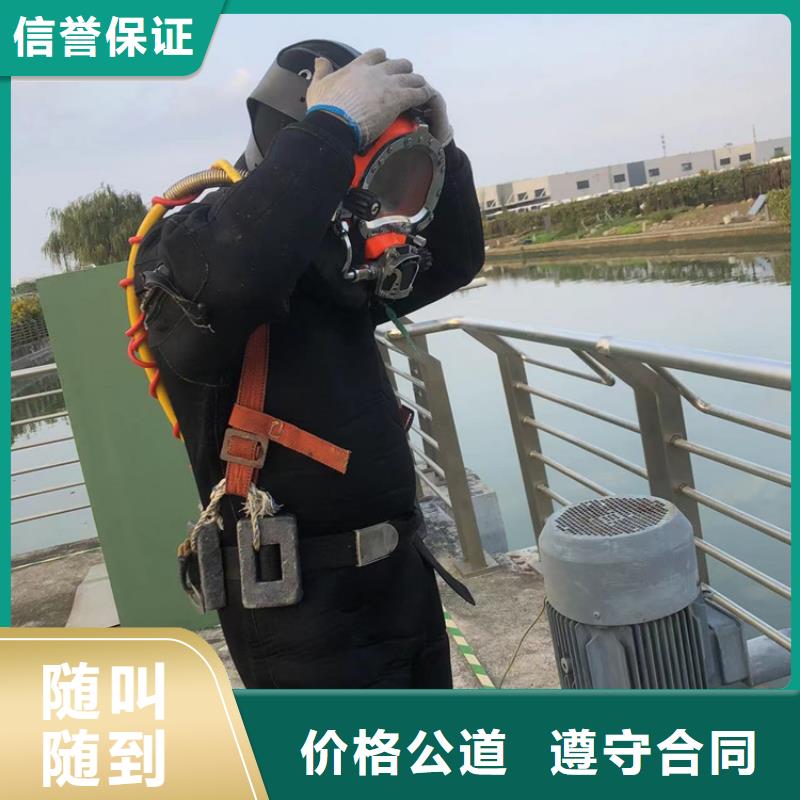 水下水下安装全市24小时服务