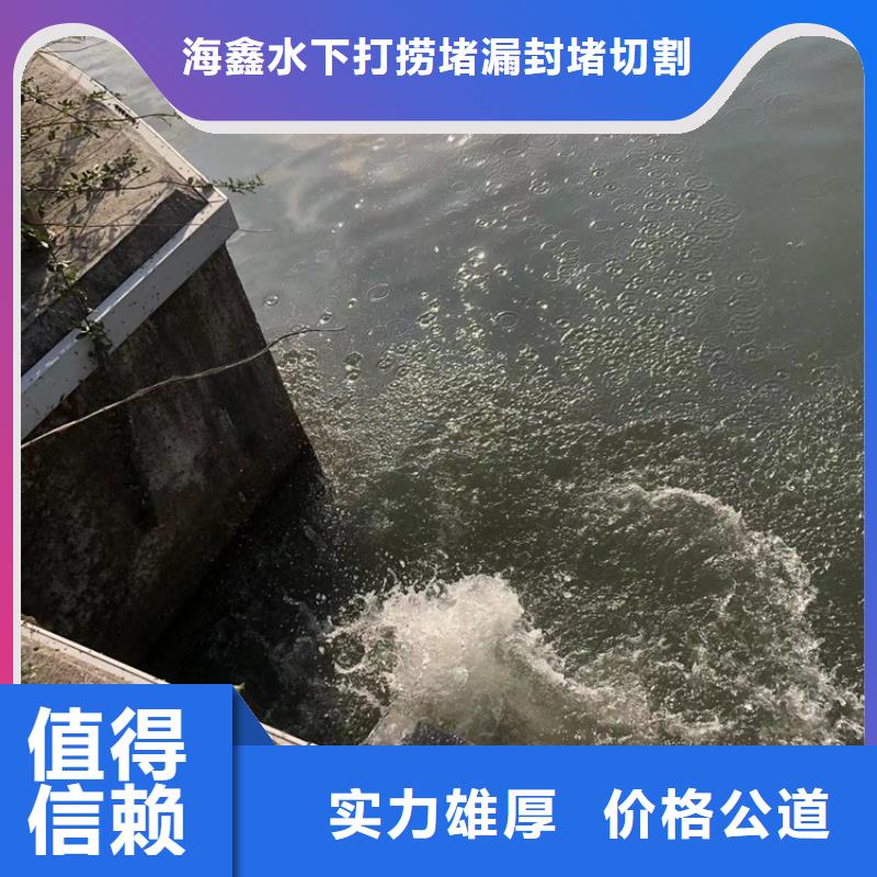 水下污水管道水下拆除遵守合同