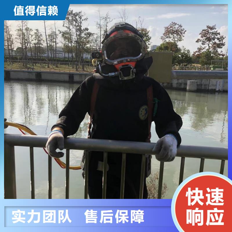 【水下,水下拆除开孔服务热情】