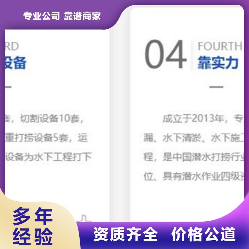 水下水下清理比同行便宜