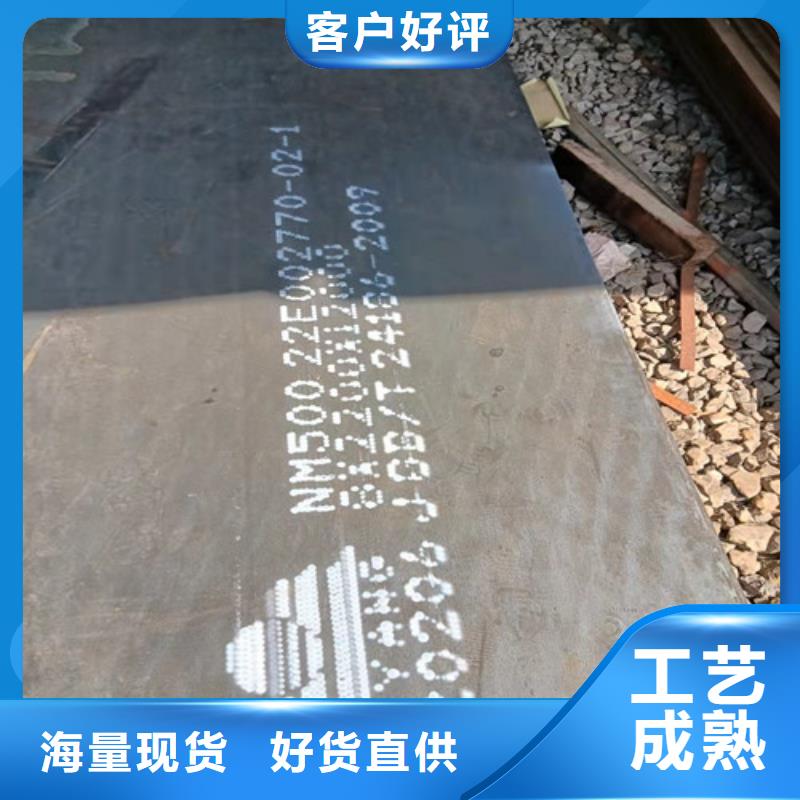 莱钢耐磨钢板NM400口碑好