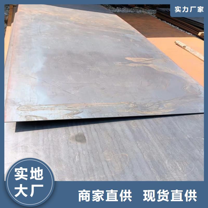 料车底座耐磨钢板价格优惠