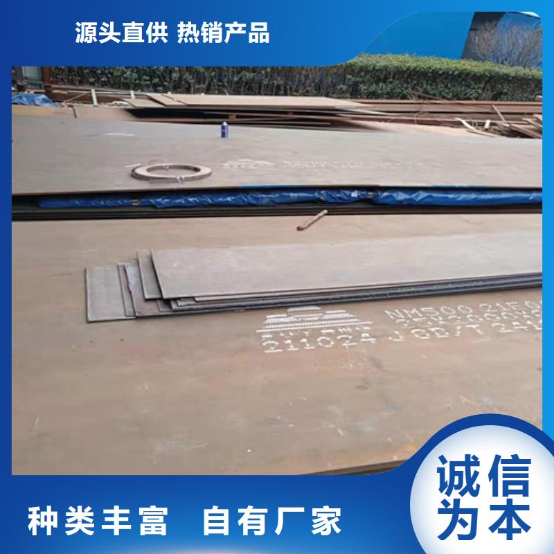 莱钢耐磨钢板NM450价格实惠