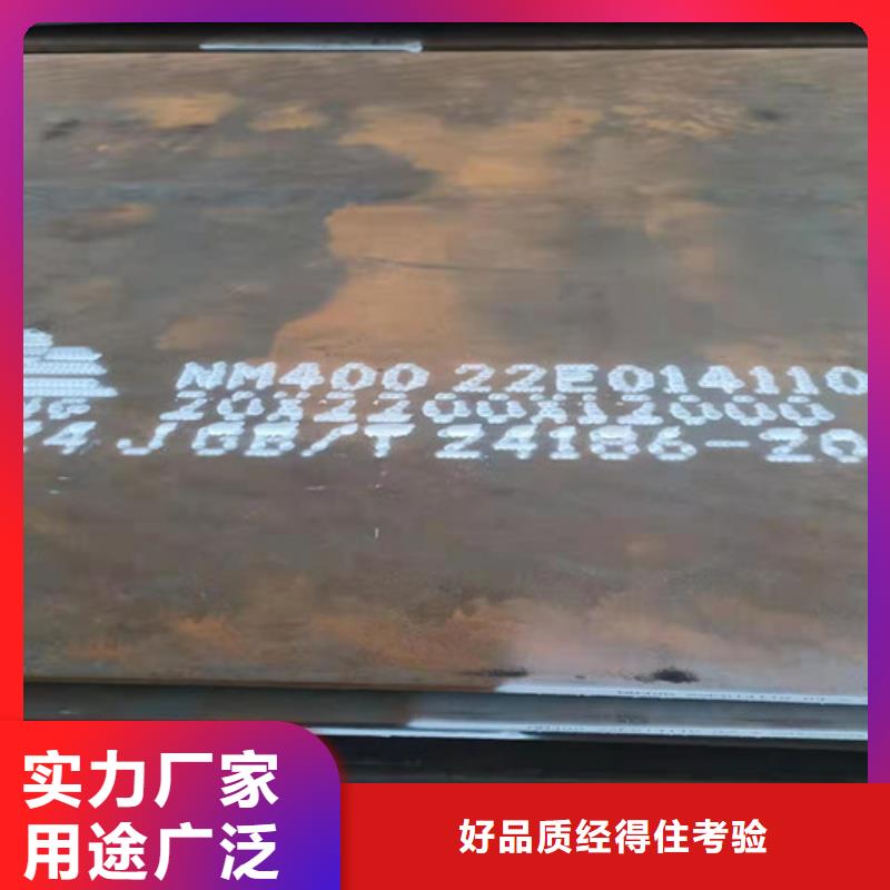 nm400耐磨钢板现货供应定制价格