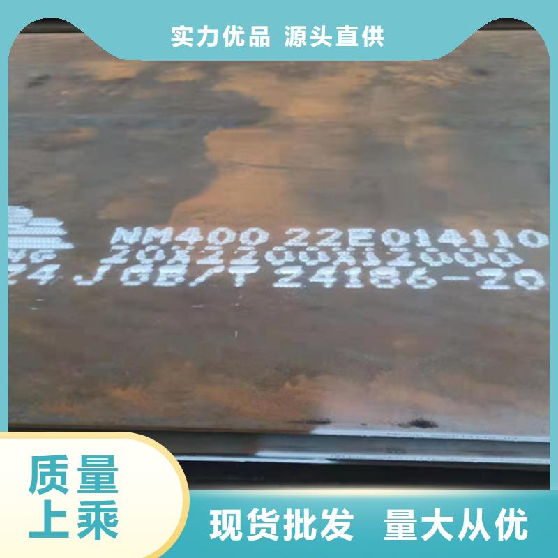 莱钢耐磨钢板NM450型号全