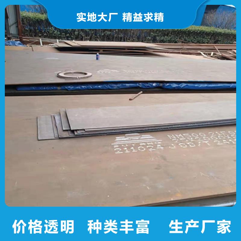 激光切割加工NM450发货及时