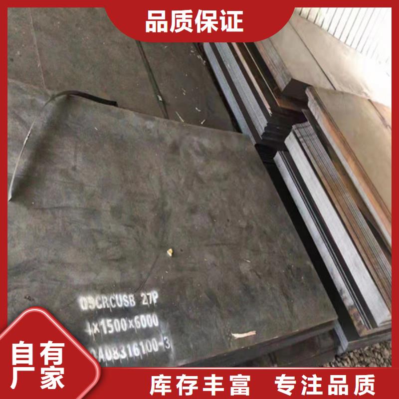 莱钢耐磨钢板NM360规格