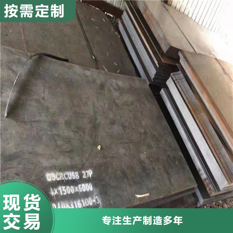 侧板耐酸钢板厂家价格