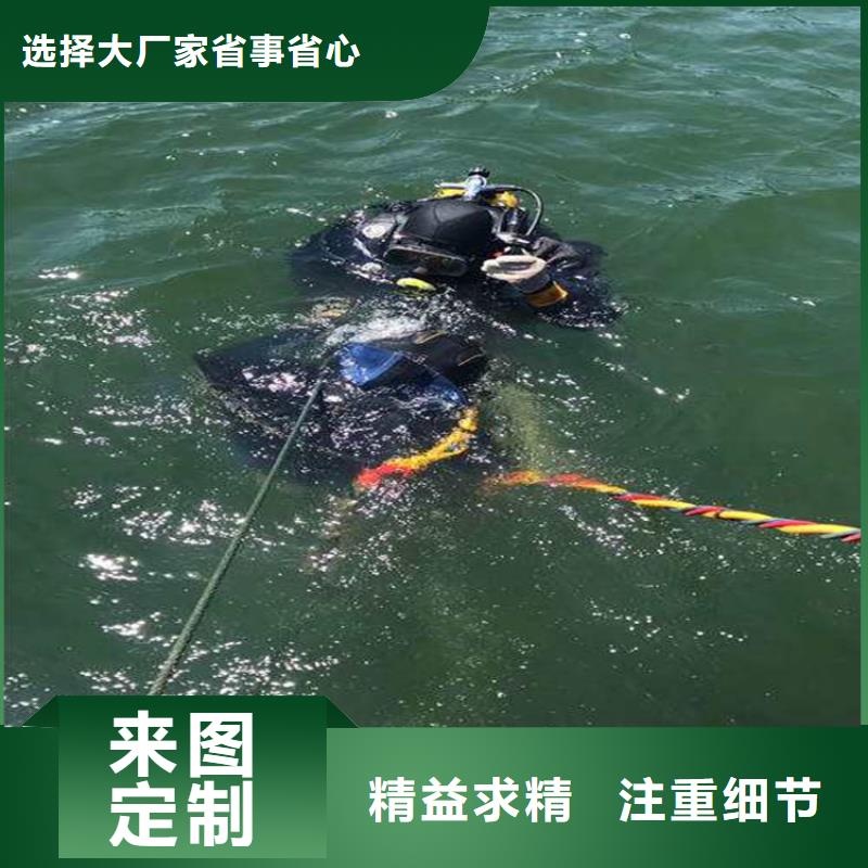 水下打捞-视频-定西市水下打捞-甘肃省定西市陇西|漳县|嘉峪关|临夏|白银|金昌此地制造商