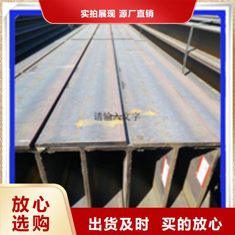 工字钢视频-防城港市工字钢-附近可服务区域上思|防城|崇左|梧州|来宾|贵港