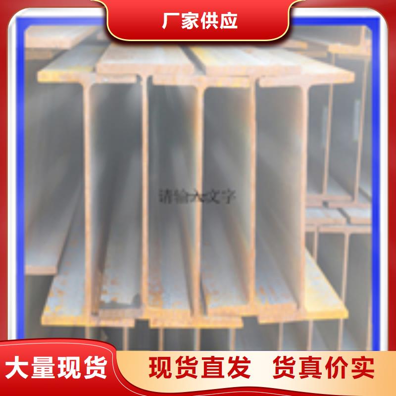 工字钢-视频-工字钢(普源)覆盖地域广西省防城港市港口|防城|钦州|梧州|来宾|贵港