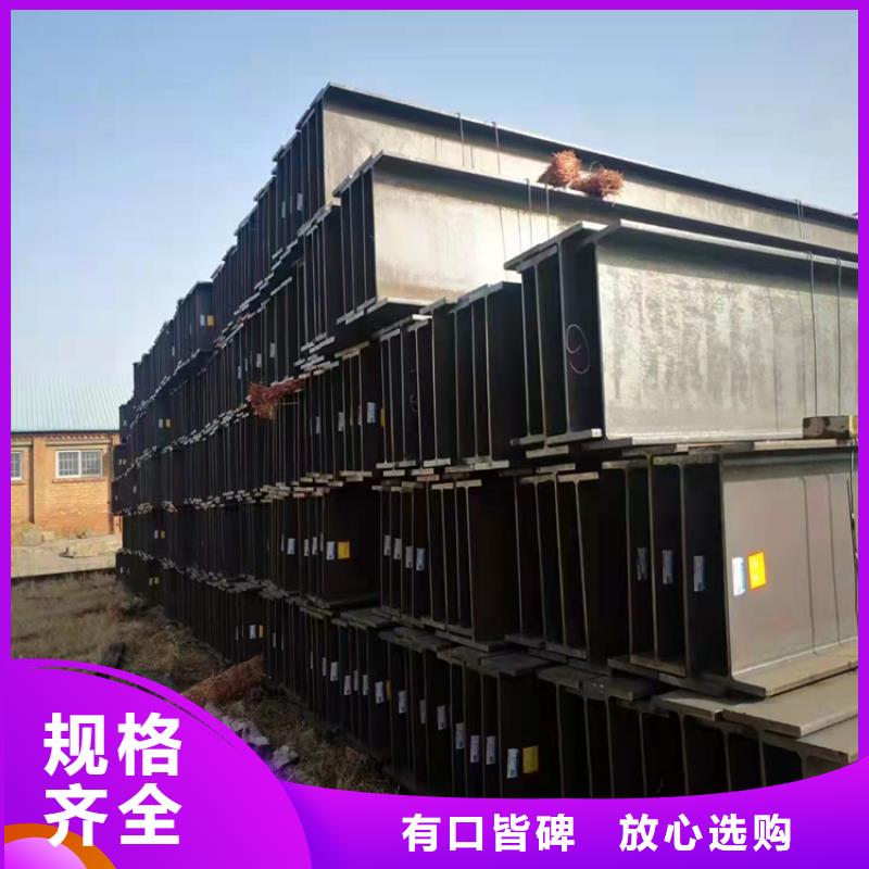 工字钢视频-防城港市工字钢-附近可服务区域上思|防城|崇左|梧州|来宾|贵港