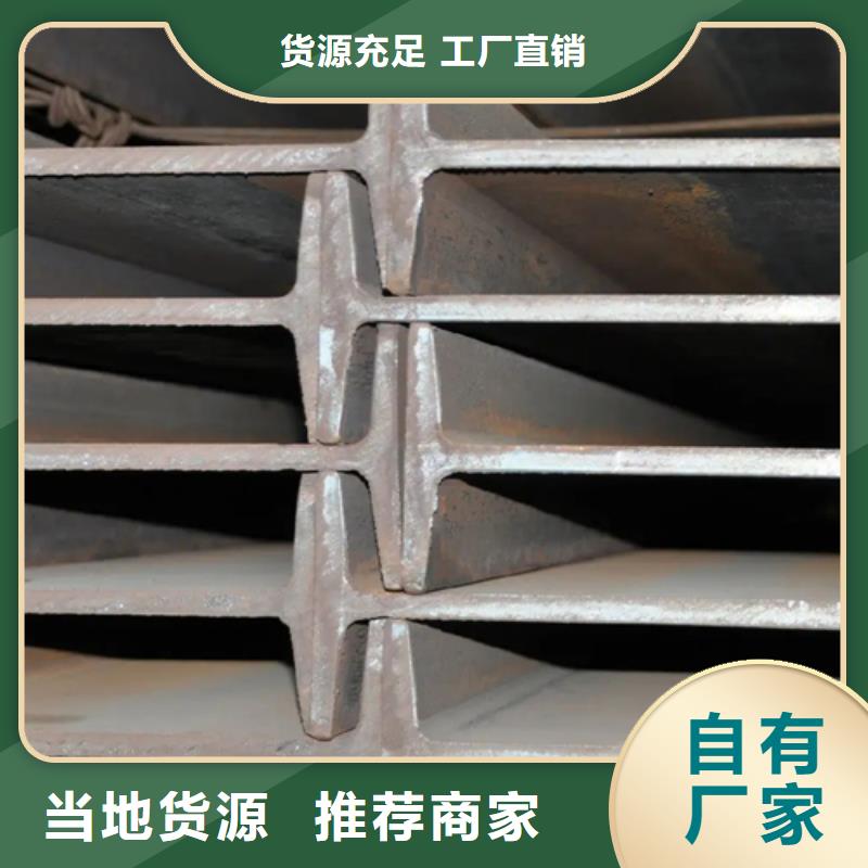 工字钢-视频-山城|淇滨|南阳|三门峡|漯河|新乡|开封|驻马店|安阳工字钢产品优良-普源金属材料(鹤壁市分公司)