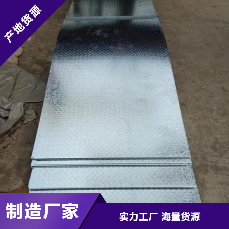 热镀锌花纹板热镀锌槽钢一站式采购