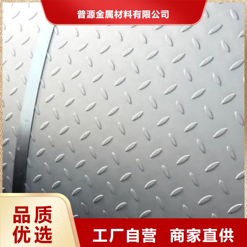 热镀锌花纹板槽钢精工细致打造