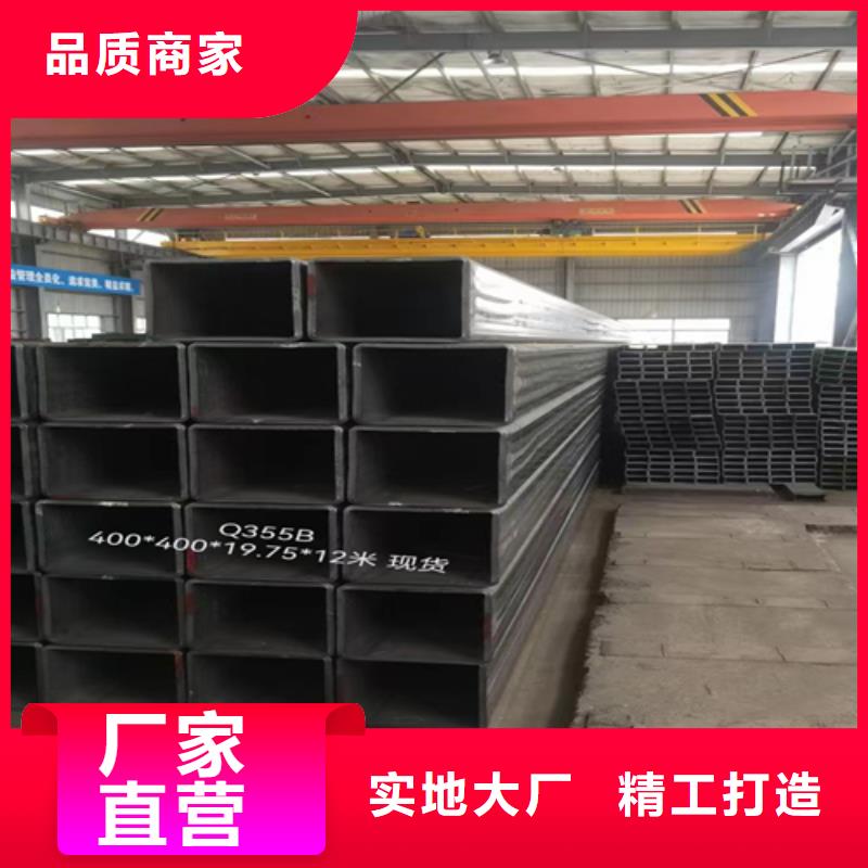 方管工字钢采购