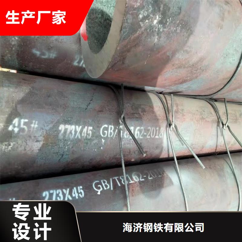 无缝钢管-视频-无缝钢管_黑龙江省绥化市海济钢铁(绥化市分公司)