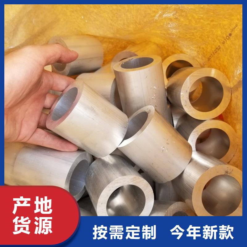 (源头把关放心选购)的严选材质【空心铝管】,20Crmnti无缝管货源直销-(海济)