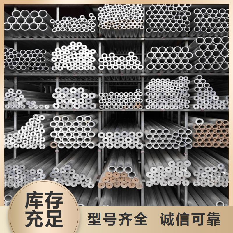 品质信得过【空心铝管】_20Crmnti精密管批发货源_海济钢铁有限公司