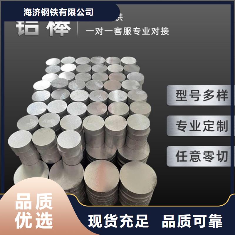 (源头把关放心选购)的严选材质【空心铝管】,20Crmnti无缝管货源直销-(海济)