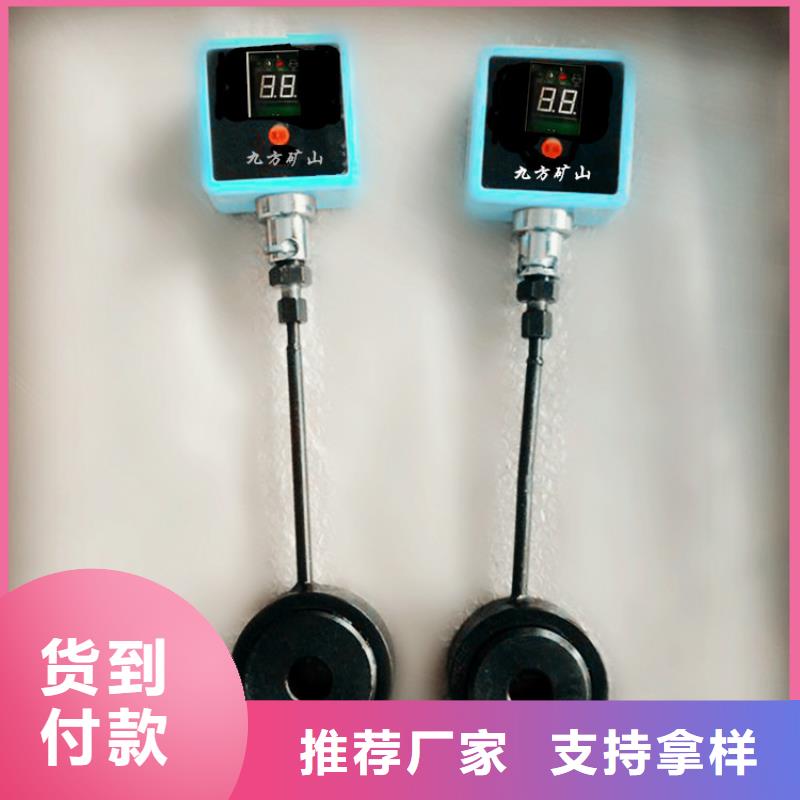 本地厂家值得信赖【锚杆测力计】 矿用锚杆应力传感器厂家拥有先进的设备-专业生产厂家-九方矿山设备有限公司