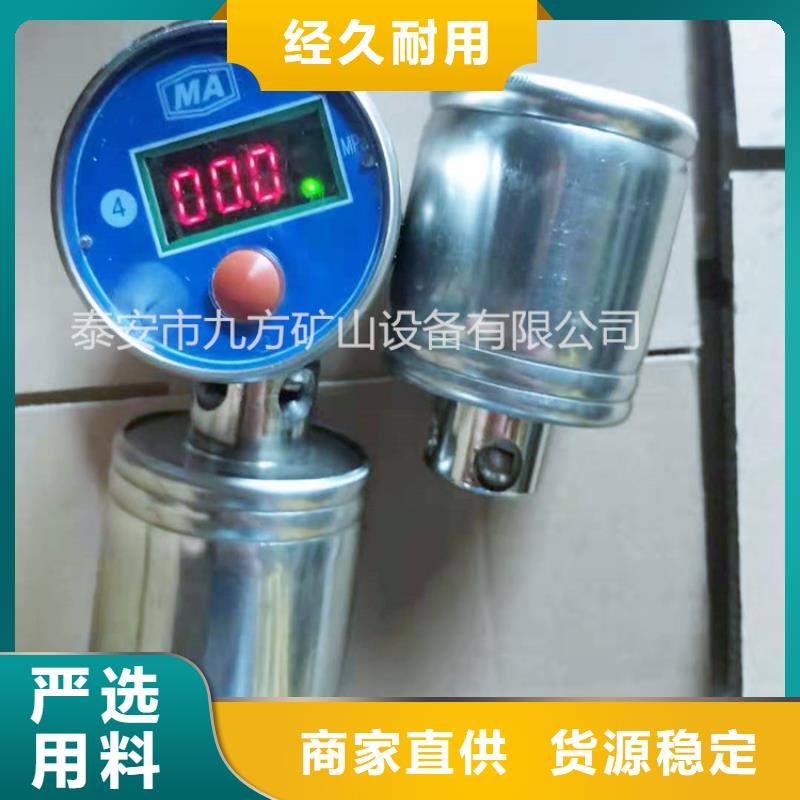 单体液压支柱压力盒-视频-辽宁省大连市|沙河口|西岗|铁岭|盘锦|营口|锦州单体液压支柱压力盒-九方