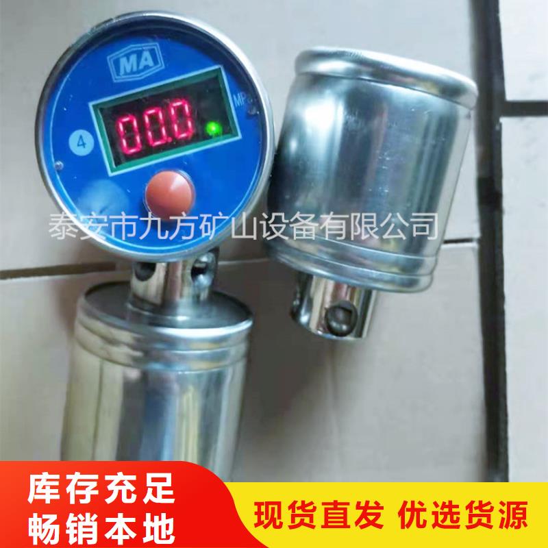 单体液压支柱压力盒-视频-辽宁省大连市|沙河口|西岗|铁岭|盘锦|营口|锦州单体液压支柱压力盒-九方