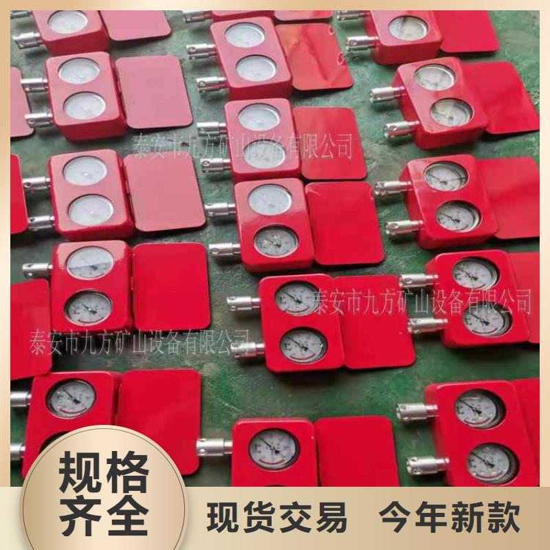 单体液压支柱压力盒视频-内蒙古赤峰市九方单体液压支柱压力盒可服务区域阿拉善|乌海|呼和浩特|包头等