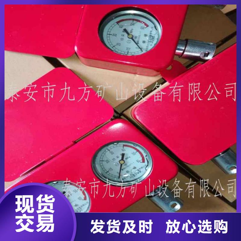 单体液压支柱压力盒视频-内蒙古赤峰市九方单体液压支柱压力盒可服务区域阿拉善|乌海|呼和浩特|包头等