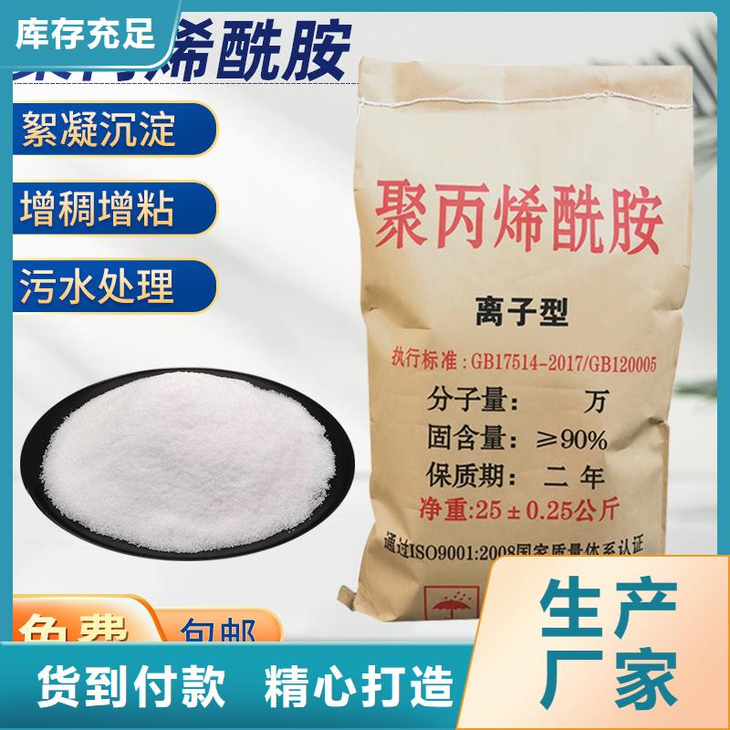 用心细节【聚丙烯酰胺】_醋酸钠源头采购_乐水活性炭醋酸钠乙酸钠聚合氯化铝环保科技有限公司
