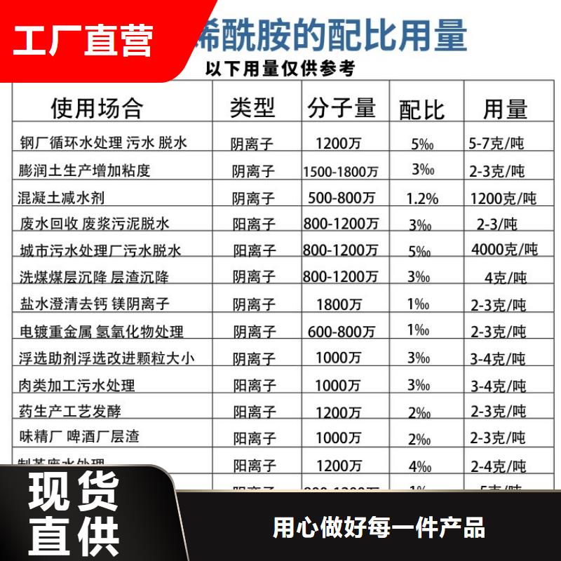 聚丙烯酰胺工业级聚合氯化铝定制销售售后为一体