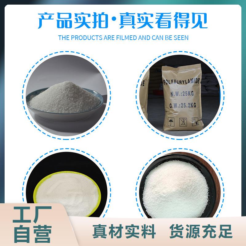 为品质而生产 聚丙烯酰胺_【58%醋酸钠】供应采购_附近价格