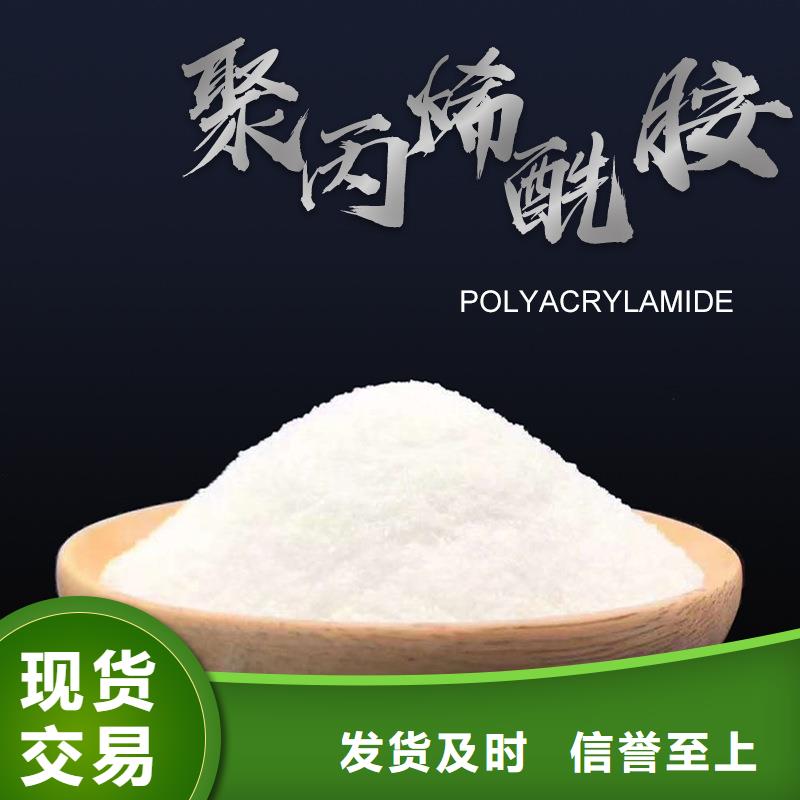 为品质而生产 聚丙烯酰胺_【58%醋酸钠】供应采购_附近价格