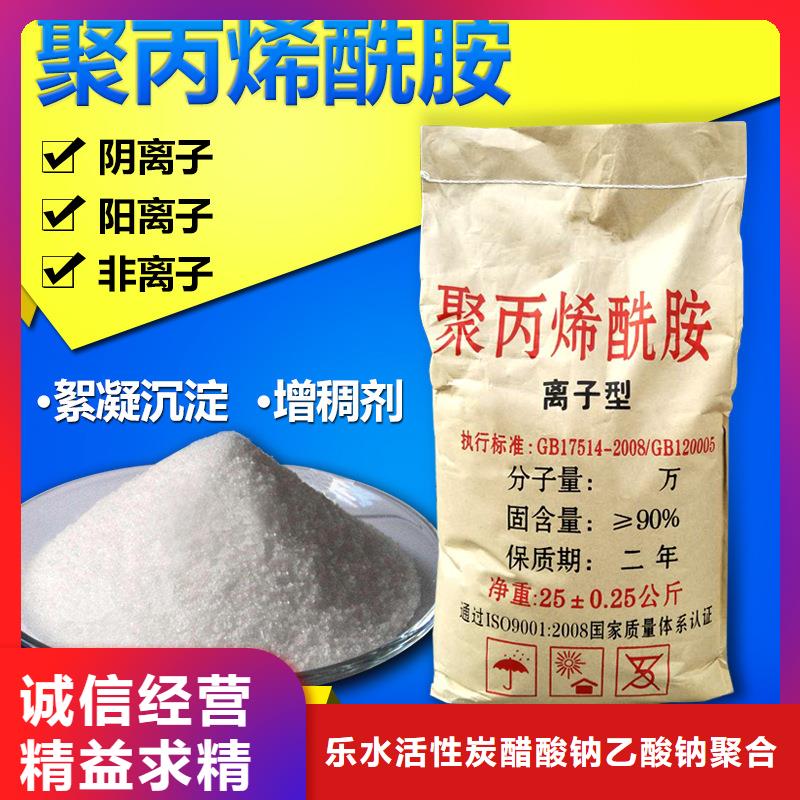 【聚丙烯酰胺】工业葡萄糖严格把控质量