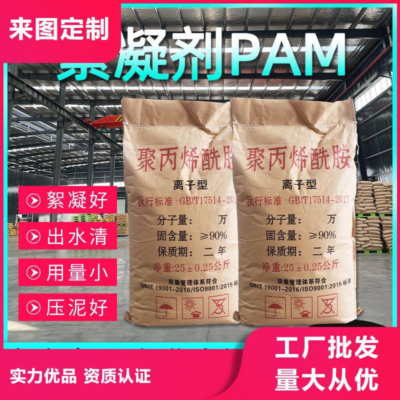 聚丙烯酰胺_椰壳活性炭供应采购