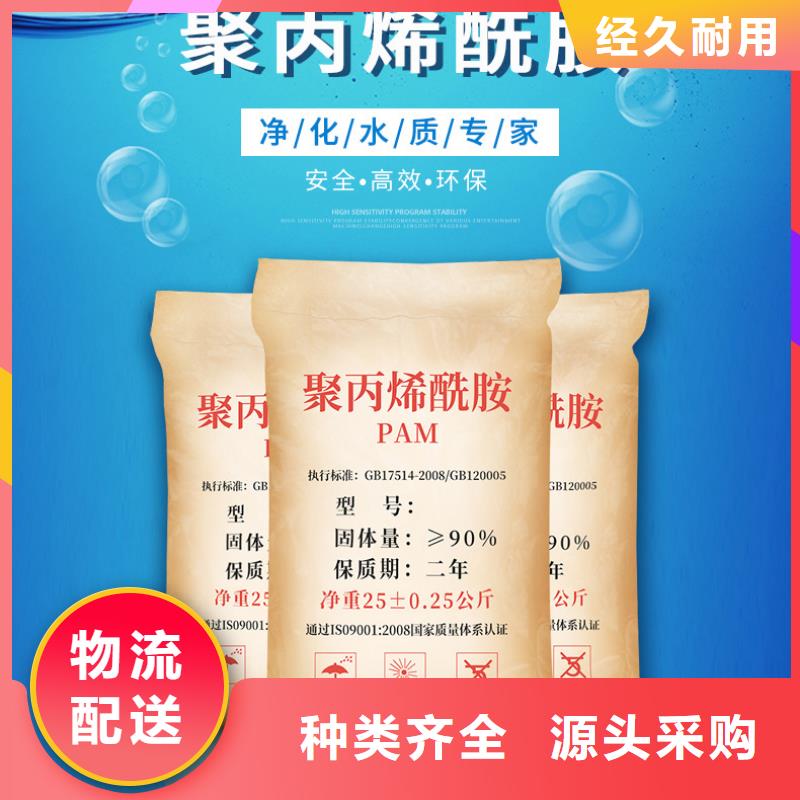 聚丙烯酰胺乙酸钠货源直销