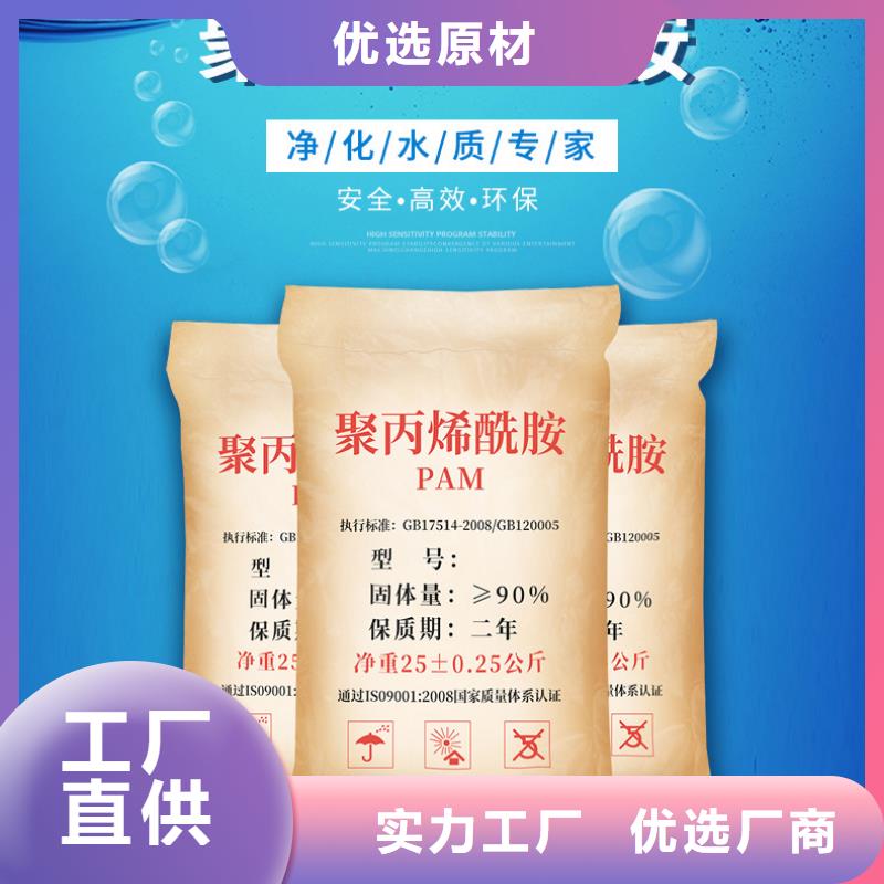 为品质而生产 聚丙烯酰胺_【58%醋酸钠】供应采购_附近价格