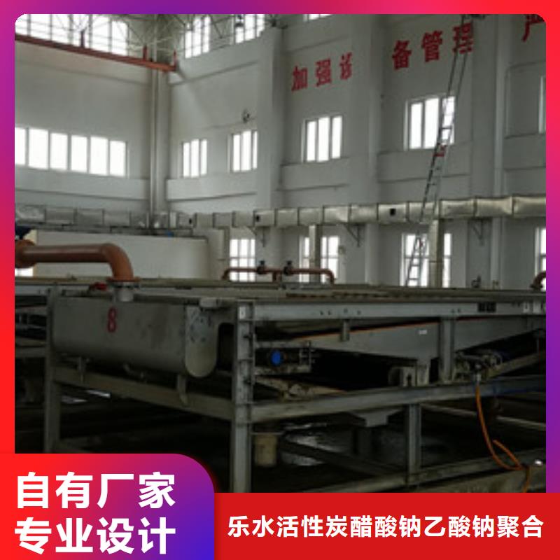 为品质而生产 聚丙烯酰胺_【58%醋酸钠】供应采购_附近价格