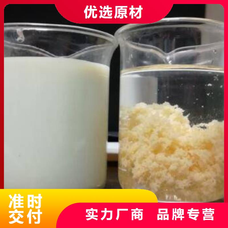 聚丙烯酰胺除磷剂货到付款