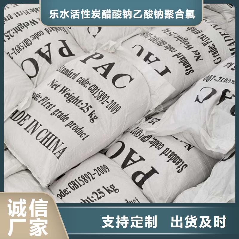 聚丙烯酰胺为您精心挑选